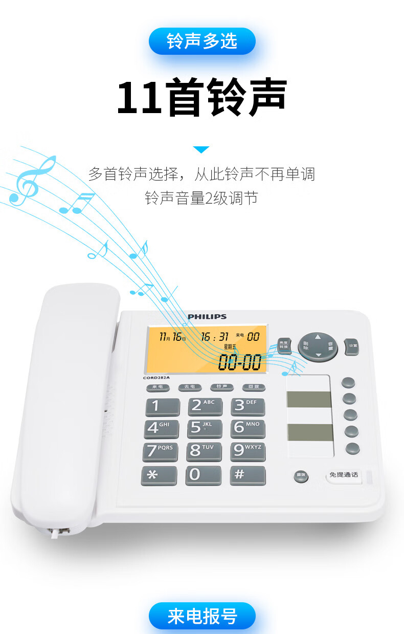 飞利浦（PHILIPS）电话机座机 固定电话 办公家用 语音报号 屏幕橙色背光 CORD282A黑色