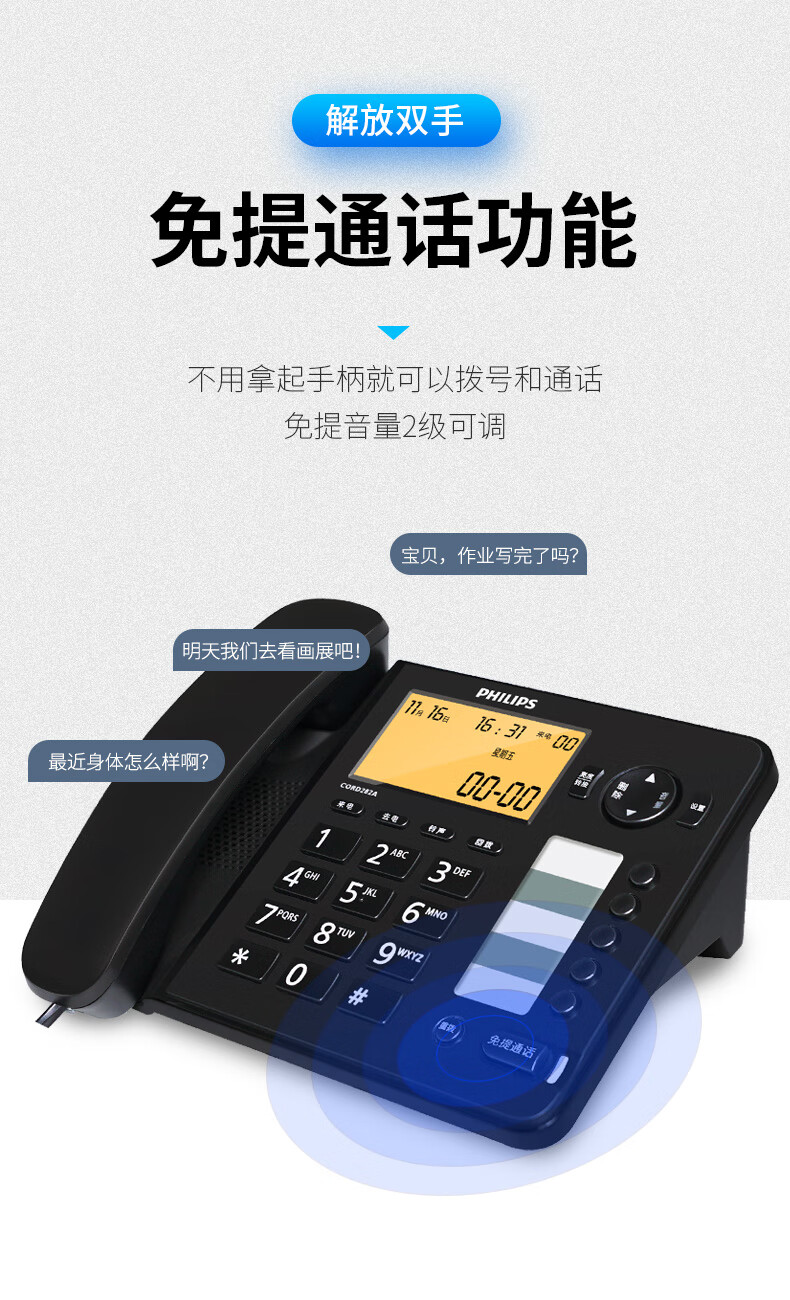 飞利浦（PHILIPS）电话机座机 固定电话 办公家用 语音报号 屏幕橙色背光 CORD282A黑色