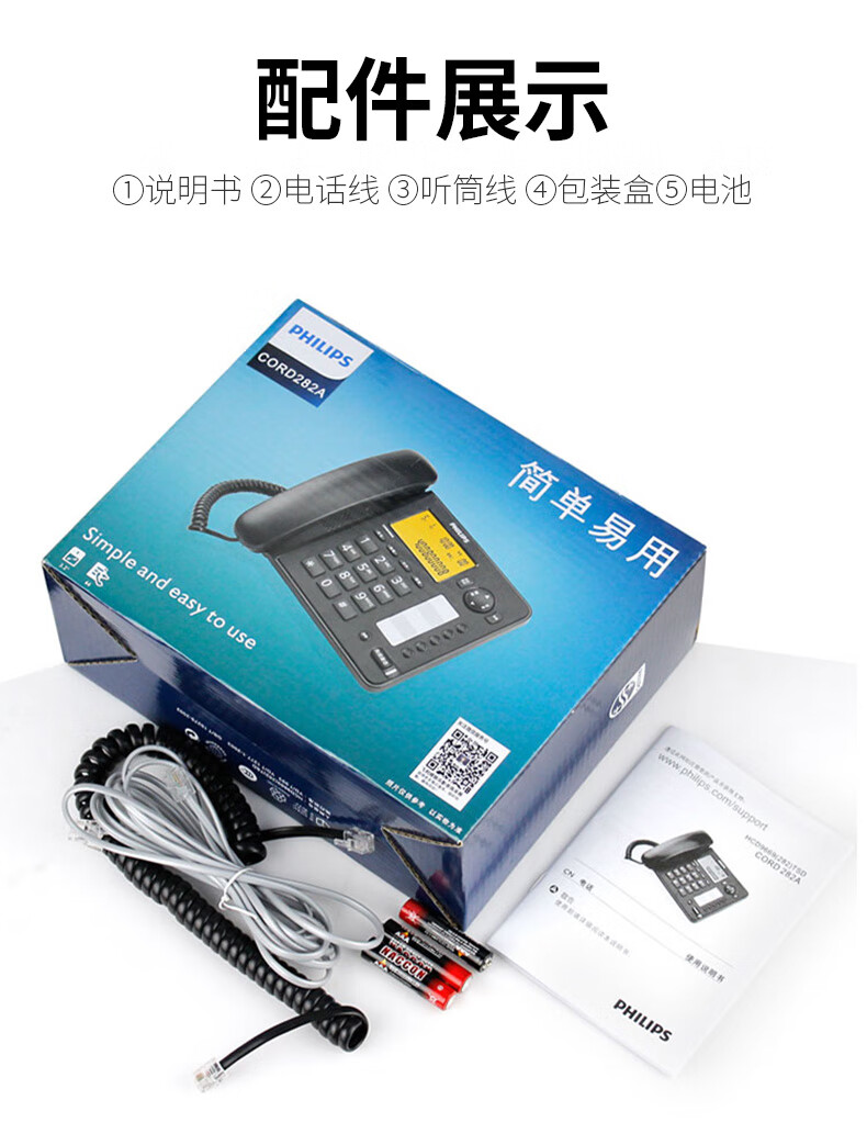 飞利浦（PHILIPS）电话机座机 固定电话 办公家用 语音报号 屏幕橙色背光 CORD282A黑色