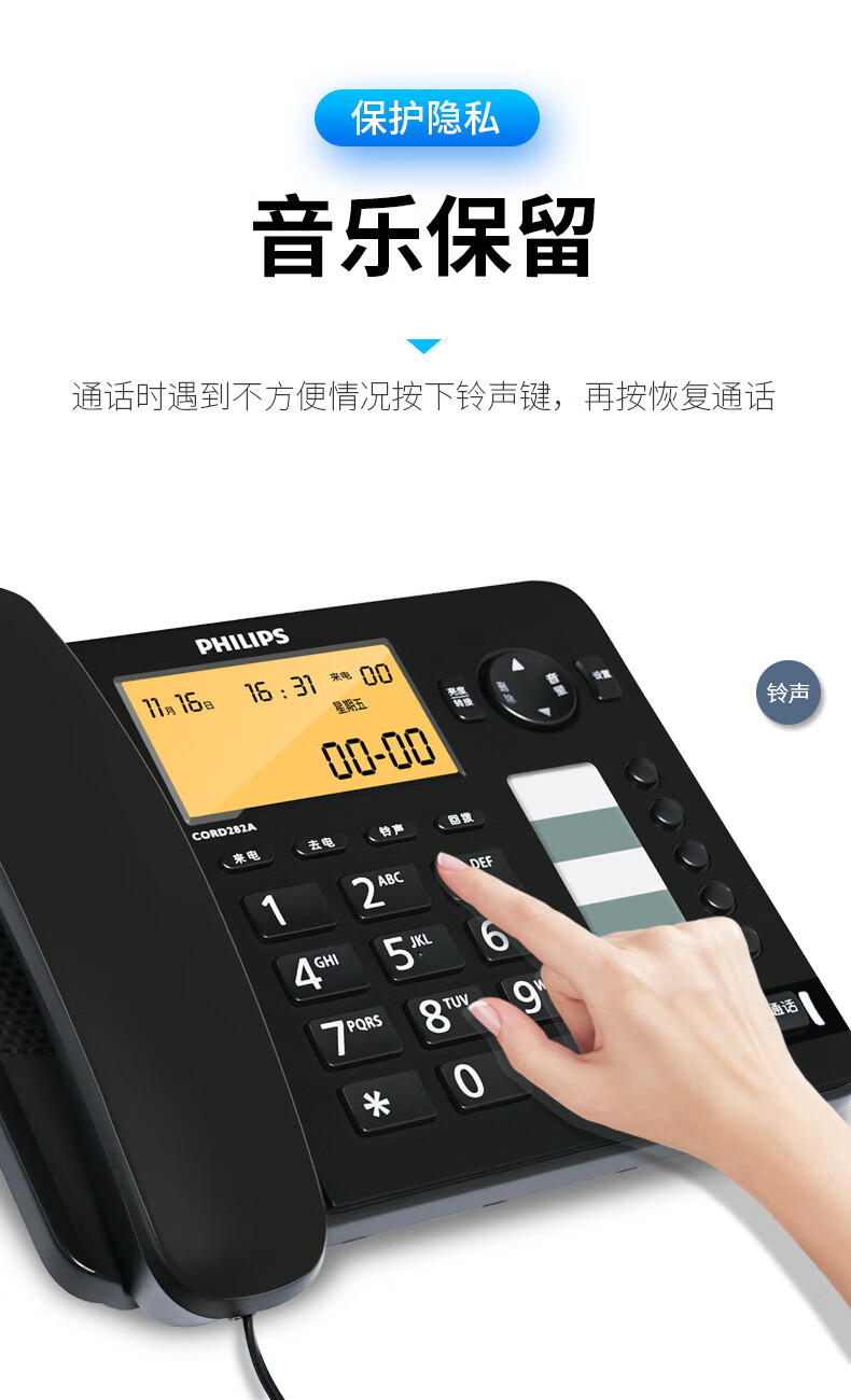 飞利浦（PHILIPS）电话机座机 固定电话 办公家用 语音报号 屏幕橙色背光 CORD282A黑色