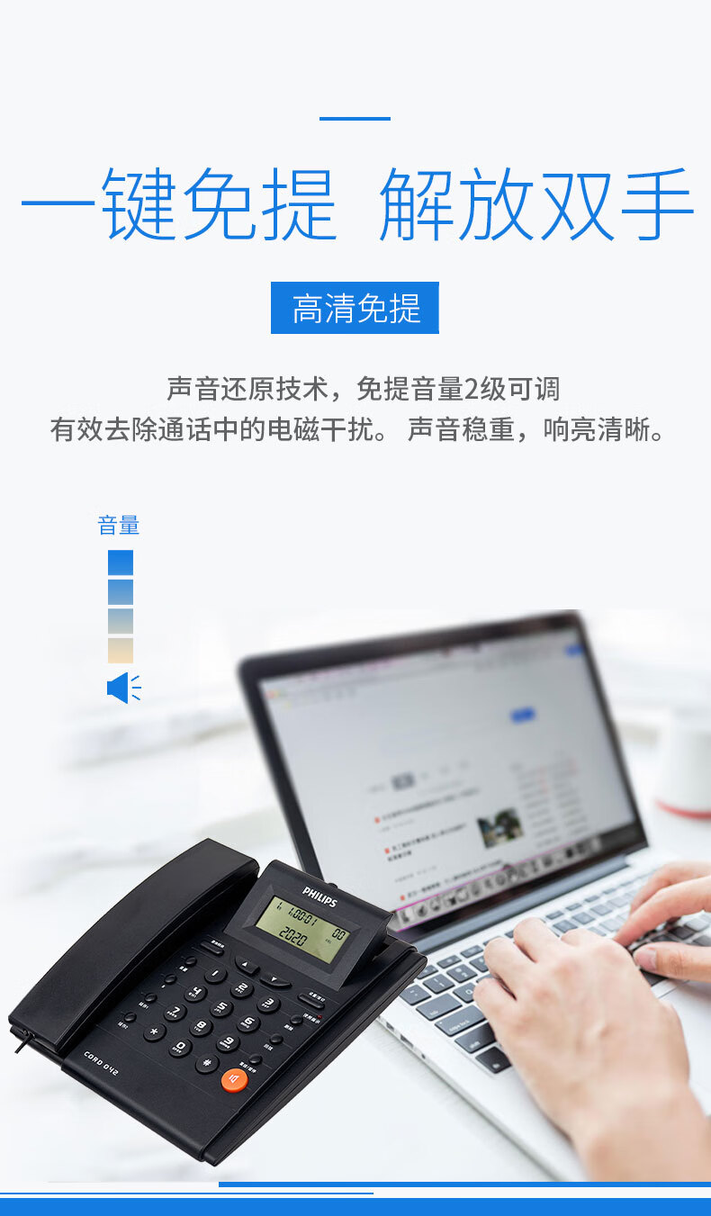 飞利浦（PHILIPS）电话机座机 固定电话 办公家用 免电池 来电显示 屏幕可调节 CORD042 (白色)