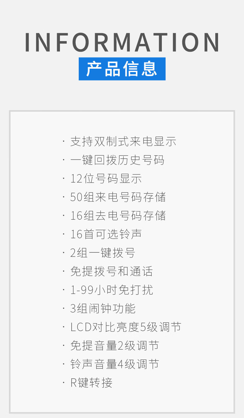 飞利浦（PHILIPS）电话机座机 固定电话 办公家用 免电池 来电显示 屏幕可调节 CORD042 (白色)