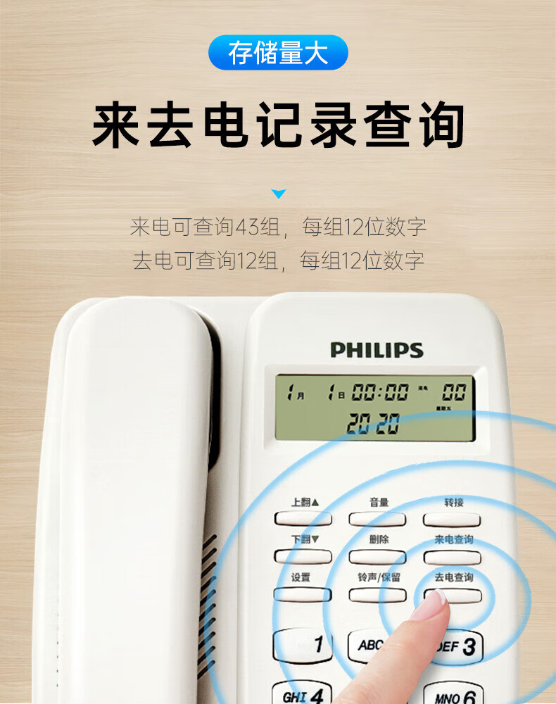 飞利浦（PHILIPS）电话机座机 固定电话 办公家用 免提通话 免电池 来电显示 TD-2808 (黑色)