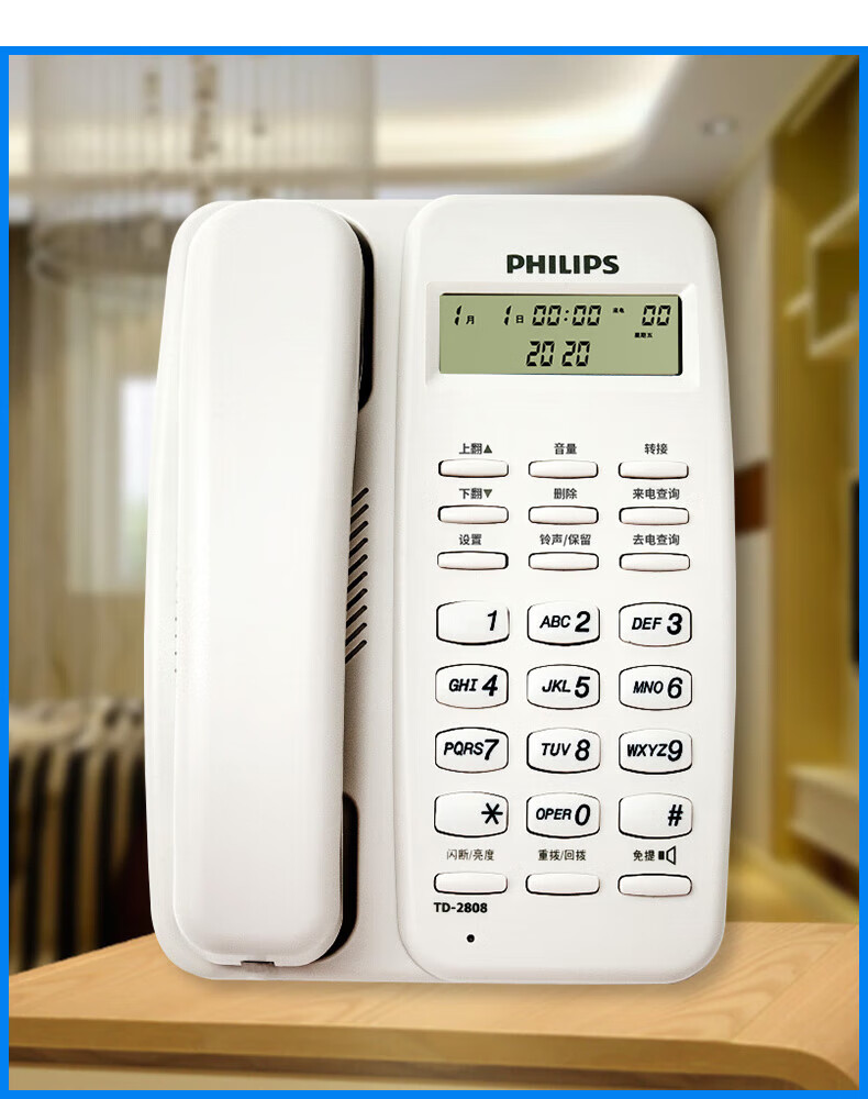 飞利浦（PHILIPS）电话机座机 固定电话 办公家用 免提通话 免电池 来电显示 TD-2808 (黑色)