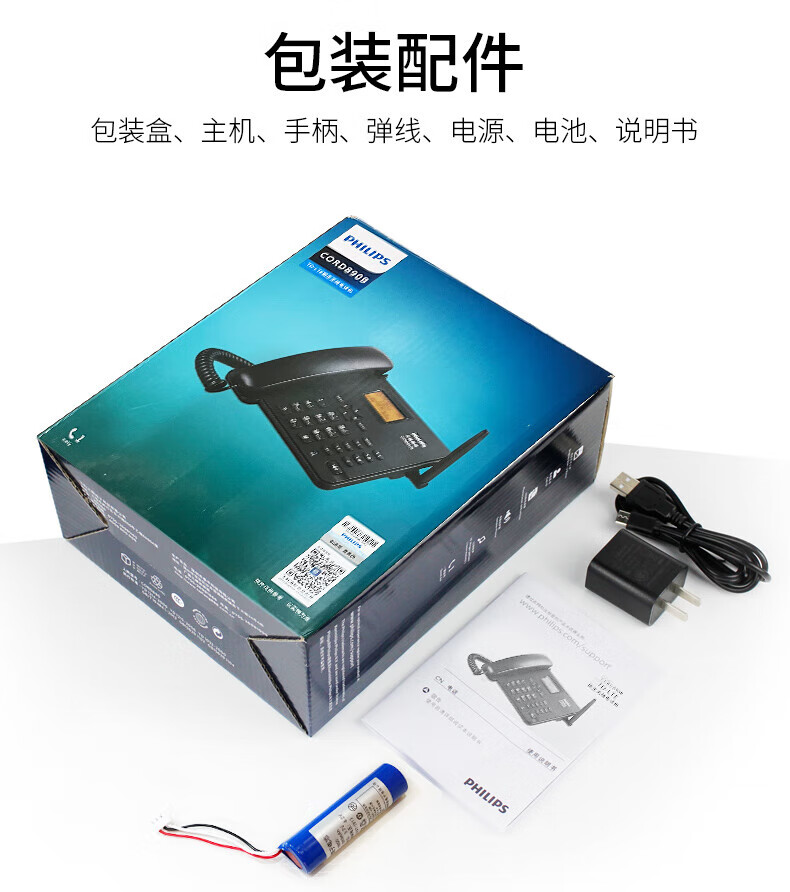 飞利浦(PHILIPS）无线插卡电话座机全网通4G可录音移动联通电信家用办公固话CORD890B 白色