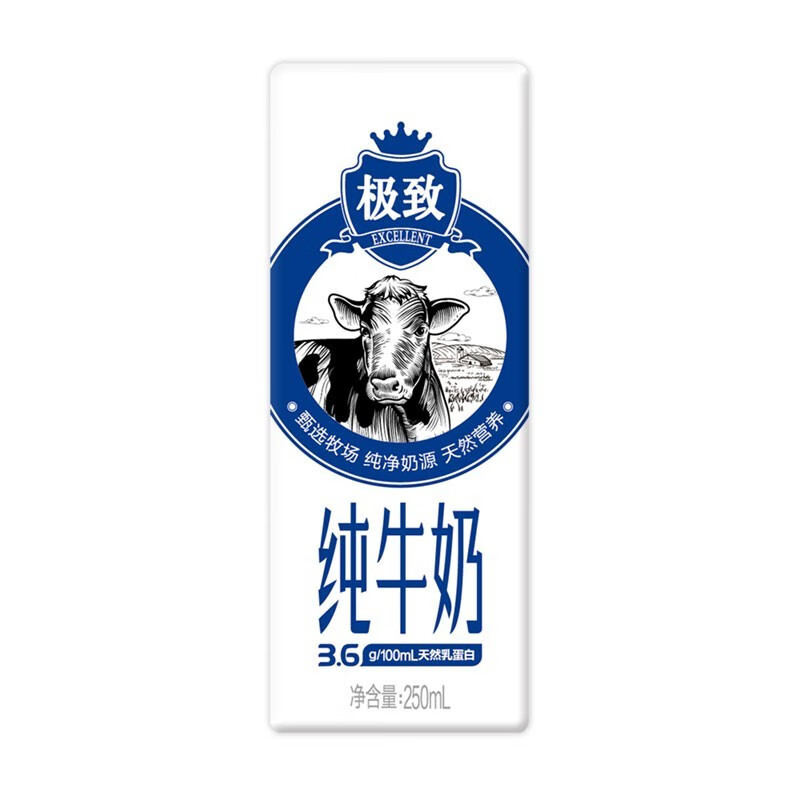三元极致高品质全脂纯牛奶250ml*12盒 礼盒装