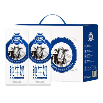 三元极致高品质全脂纯牛奶250ml*12盒 礼盒装