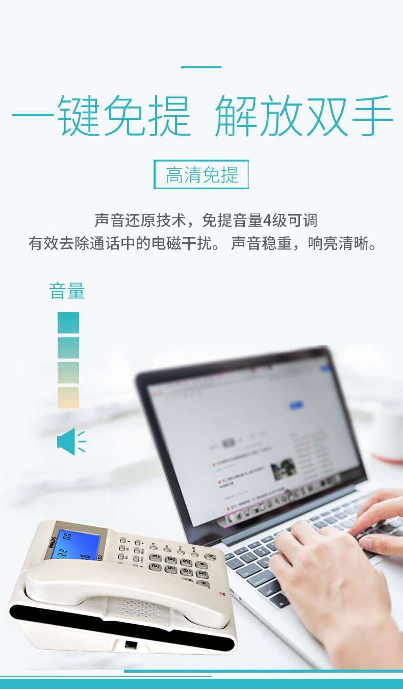 飞利浦 电话机座机 固定电话 办公家用 双插孔 来电显示 免打扰 CORD222 (白色)