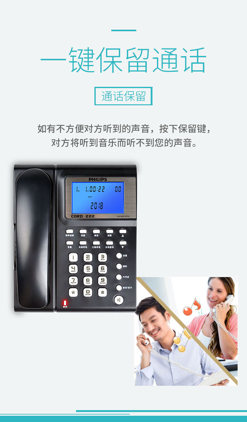 飞利浦 电话机座机 固定电话 办公家用 双插孔 来电显示 免打扰 CORD222 (白色)