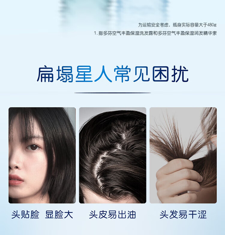 多芬日本进口润发 水解角蛋白补水柔顺 空气丰盈保湿洗发露480g