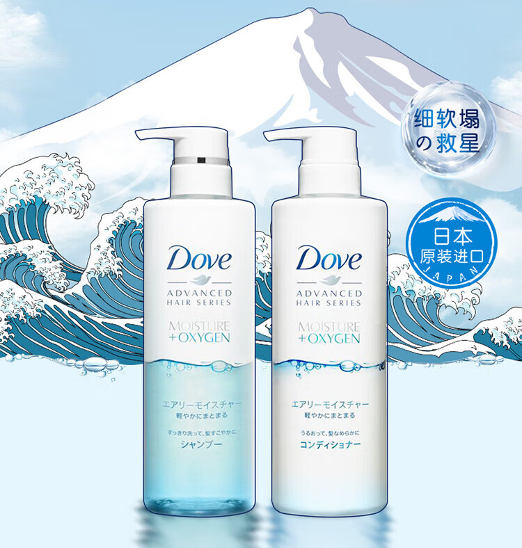 多芬日本进口润发 水解角蛋白补水柔顺 空气丰盈保湿洗发露480g