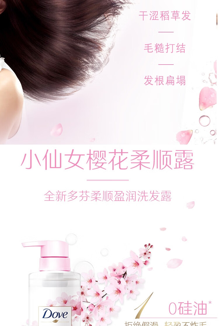 多芬洗护系列（发水470ml+护发素470ml+沐浴泡泡400ml）