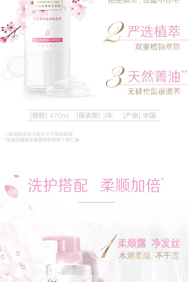 多芬洗护系列（发水470ml+护发素470ml+沐浴泡泡400ml）