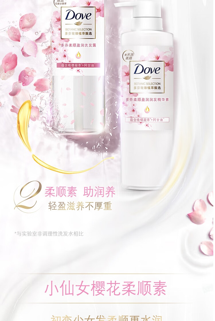 多芬洗护系列（发水470ml+护发素470ml+沐浴泡泡400ml）