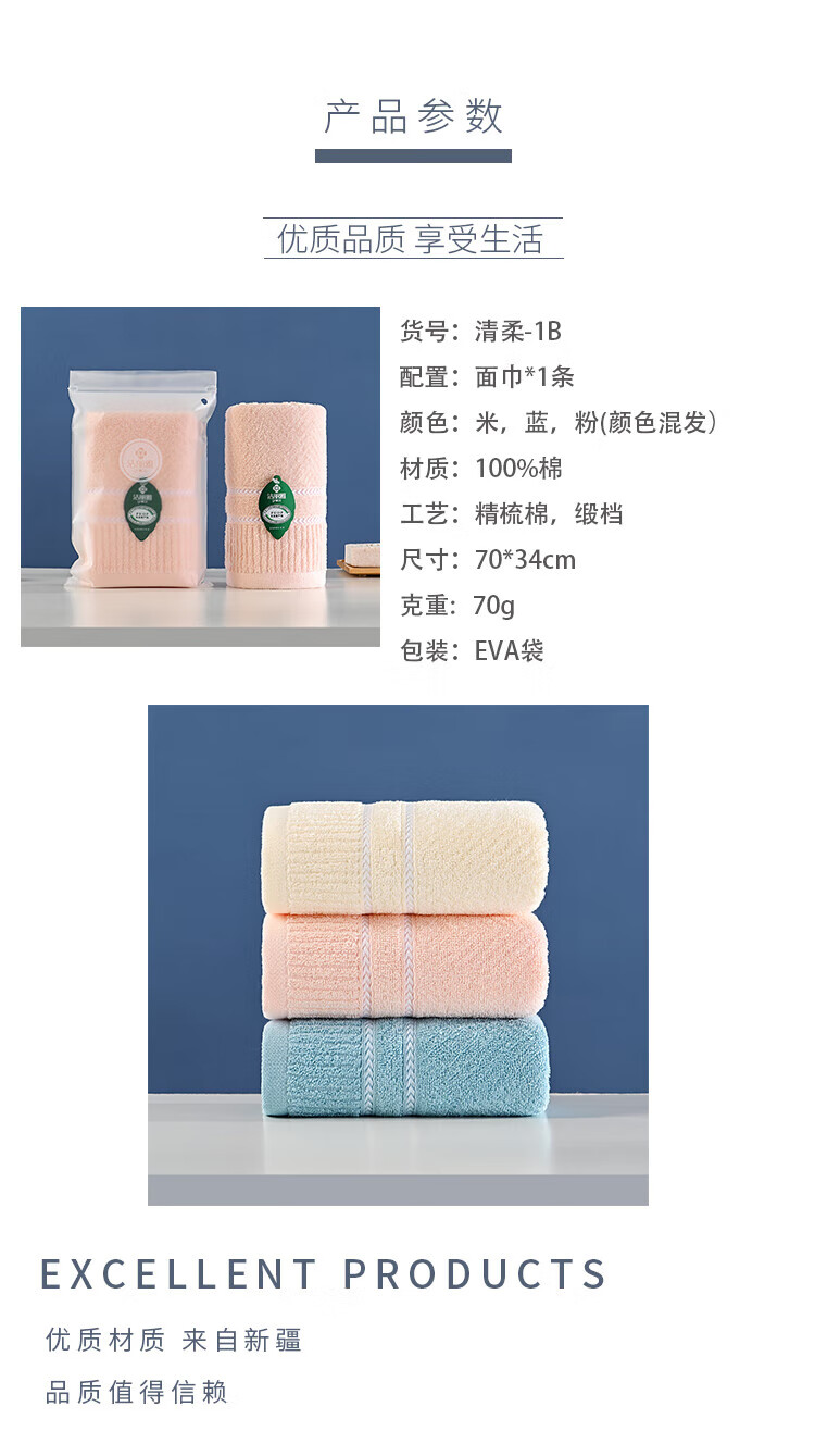 洁丽雅 清柔-1B面巾袋装 1条面巾 颜色随机