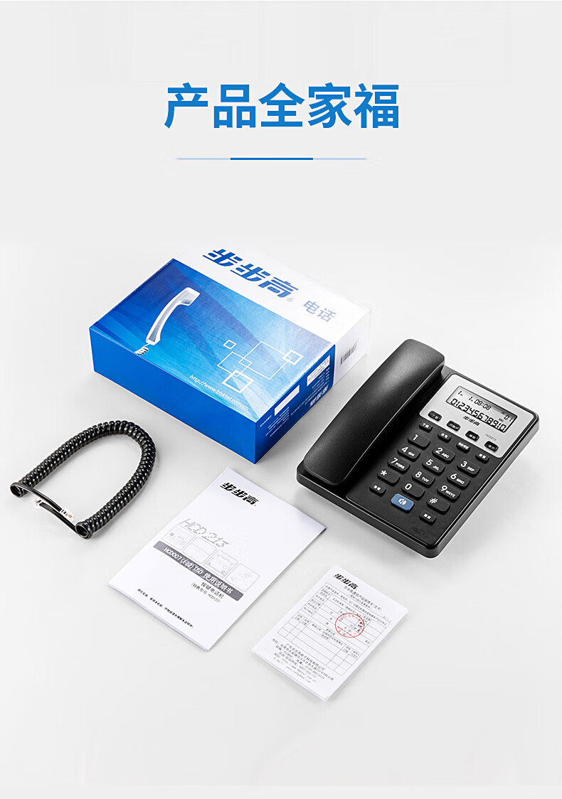 步步高（BBK）电话机座机 固定电话 办公家用 免电池 一键免扰 HCD213星辉白