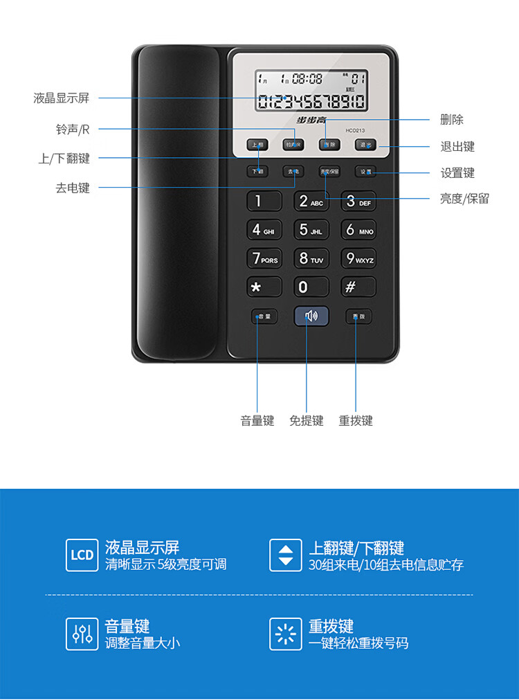 步步高（BBK）电话机座机 固定电话 办公家用 免电池 一键免扰 HCD213星辉白