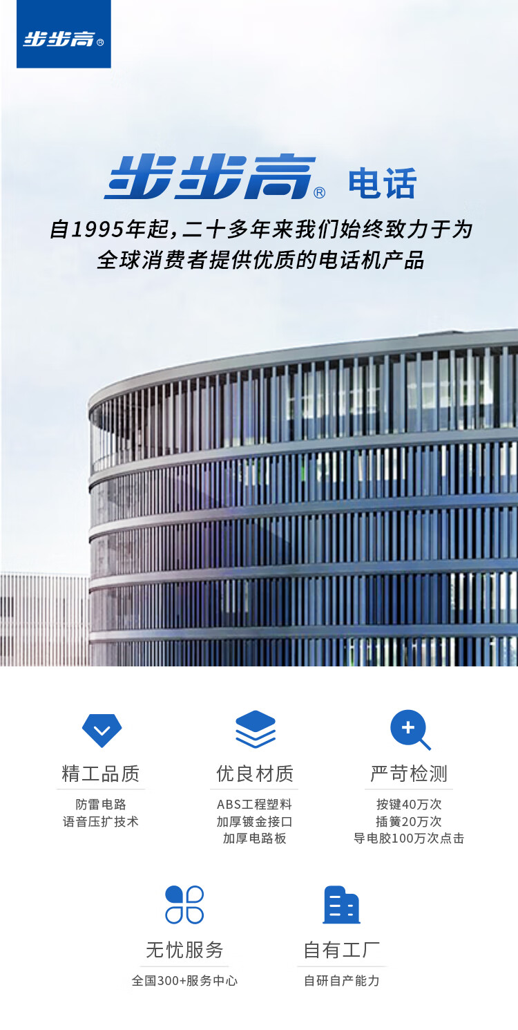 步步高（BBK）电话机座机 固定电话 办公家用 免电池 一键免扰 HCD213星辉白