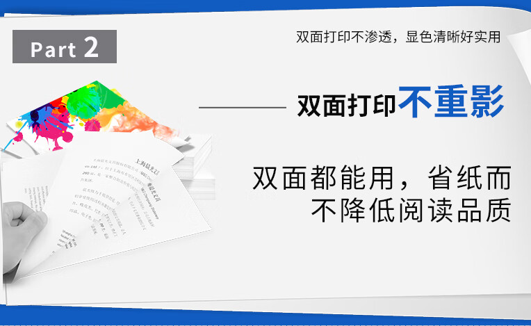 晨光（M&G）蓝晨光A4 80g复印纸 打印纸500张/包 5包1箱（整箱2500张）APYVQ961