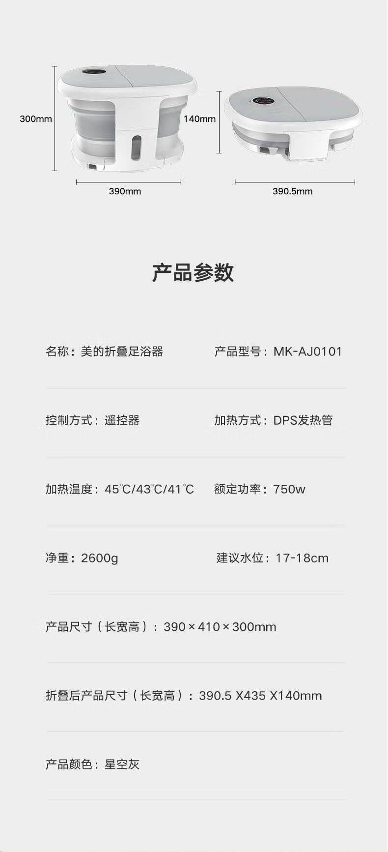 美的（Midea）足浴盆折叠泡脚盆 智能足浴盆 MK-AJ0101 泡脚桶足疗按摩器 洗脚盆