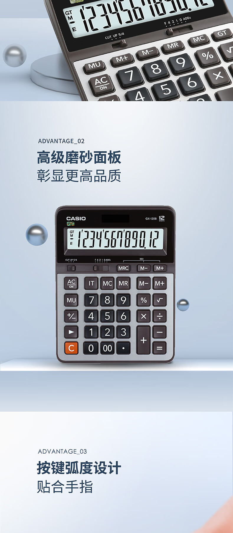 卡西欧 商务计算器升级款 大型显示屏12位数字 超大型机 办公用品 GX-120B 灰色