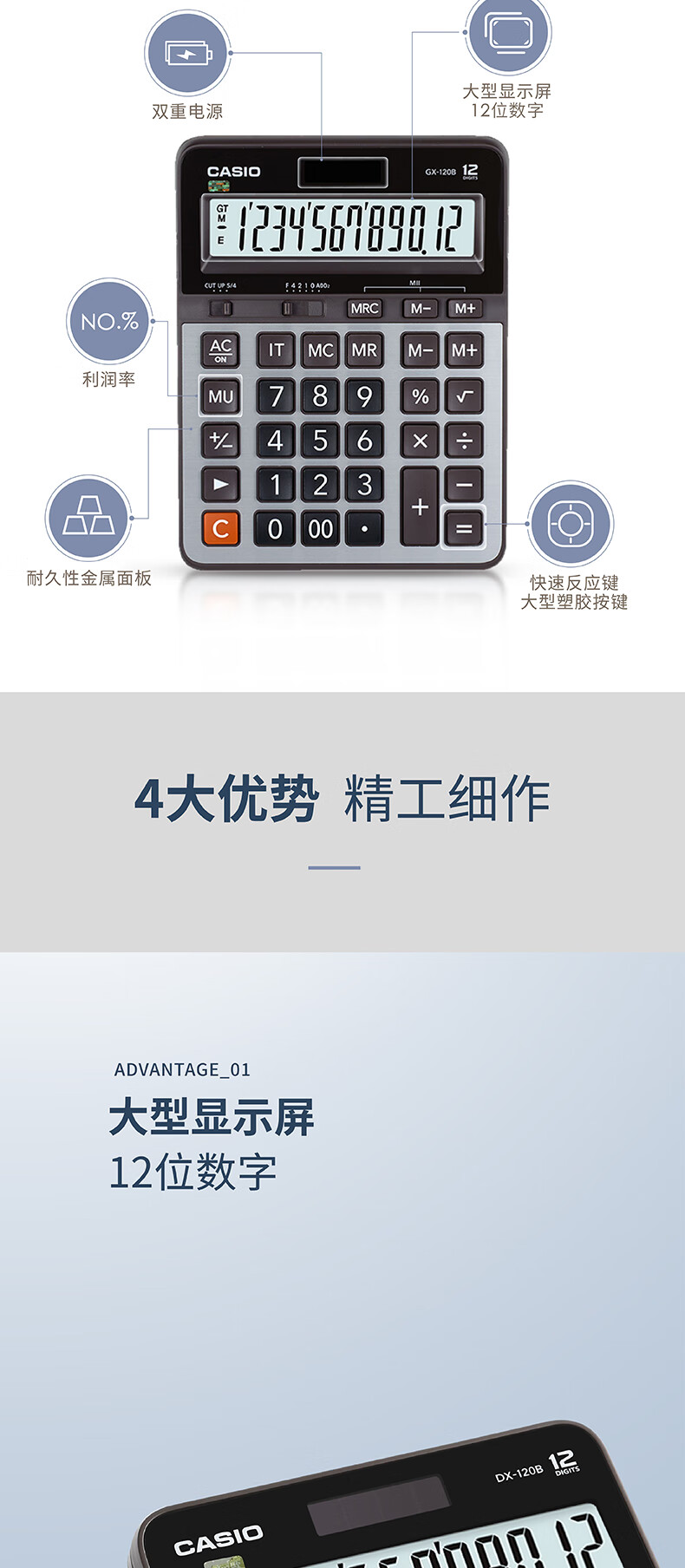 卡西欧 商务计算器升级款 大型显示屏12位数字 超大型机 办公用品 GX-120B 灰色