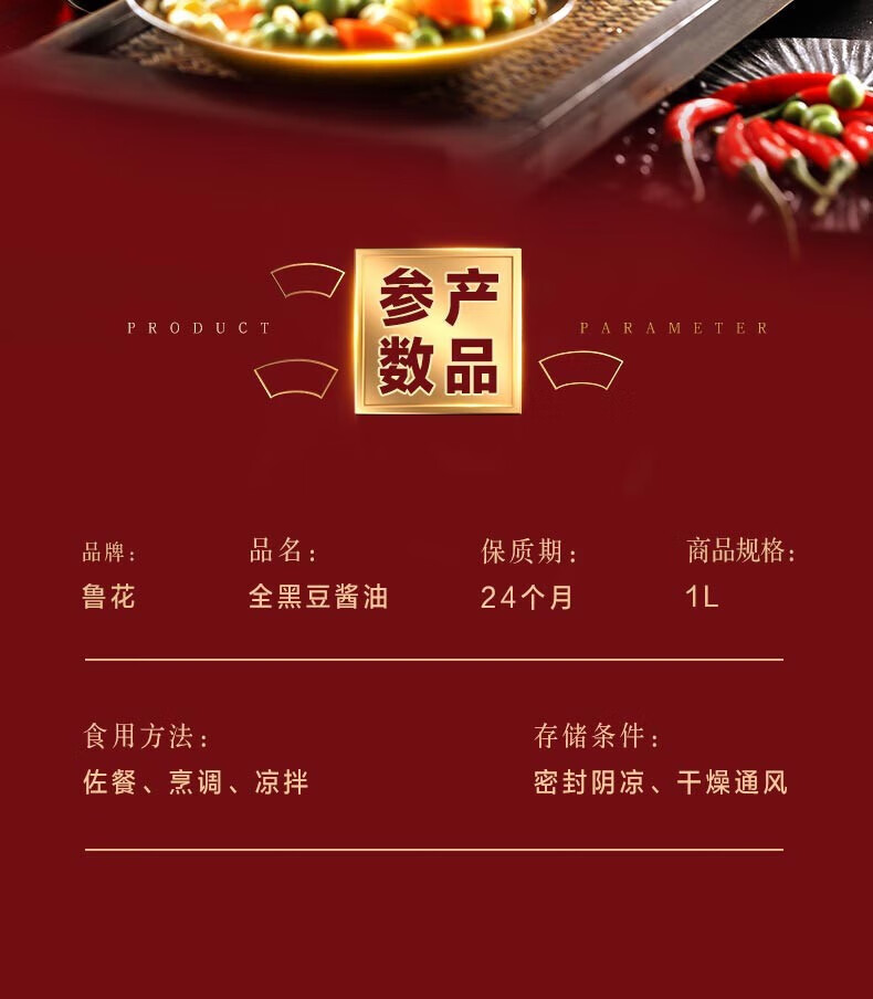 鲁花调味品 零添加 炒菜家用 全黑豆原汁酱油1L