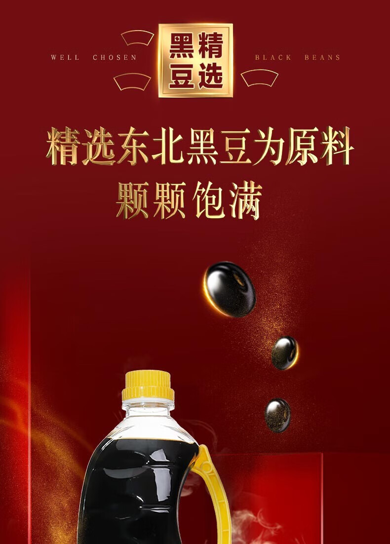 鲁花调味品 零添加 炒菜家用 全黑豆原汁酱油1L