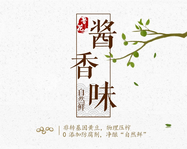 鲁花厨房调味品 自然鲜酱香酱油1.28L*2