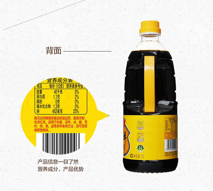 鲁花厨房调味品 自然鲜酱香酱油1.28L*2