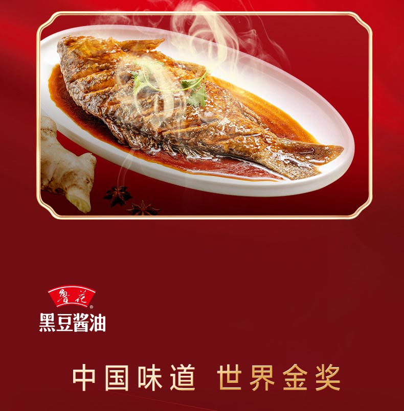 鲁花厨房调味品 全黑豆酱香味极鲜酱油500ml*4
