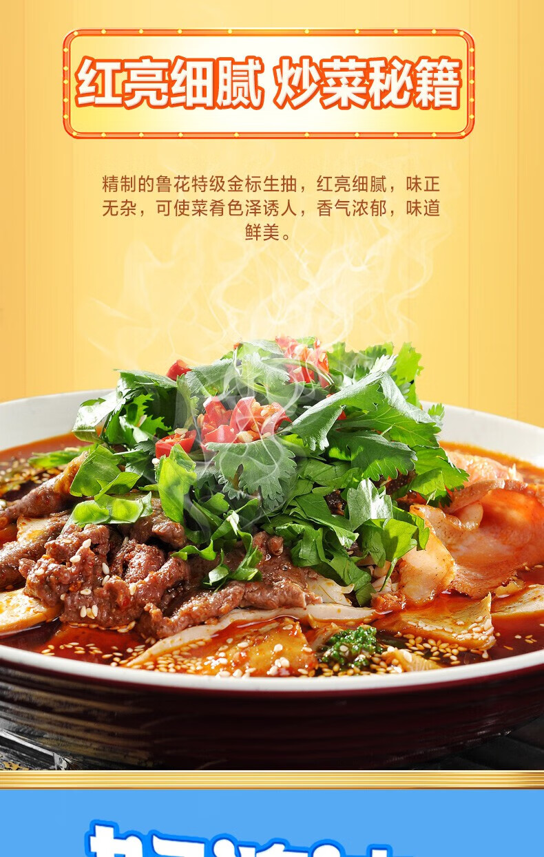 鲁花调味品 零添加 炒菜家用 金标生抽1.6L