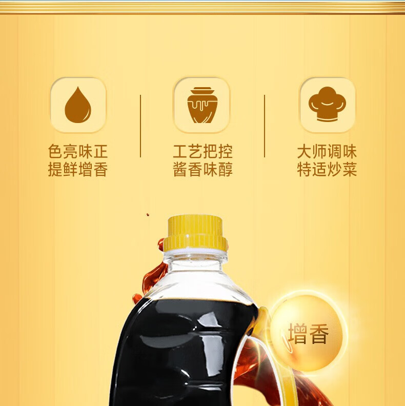 鲁花调味品 零添加 炒菜家用 金标生抽1.6L