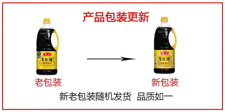 鲁花特级生抽 零添加防腐剂 炒菜家用 自然鲜酱香酱油1L*2