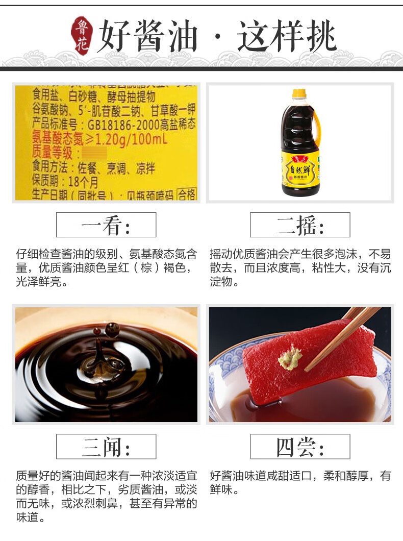 鲁花特级生抽 零添加防腐剂 炒菜家用 自然鲜酱香酱油1L*2