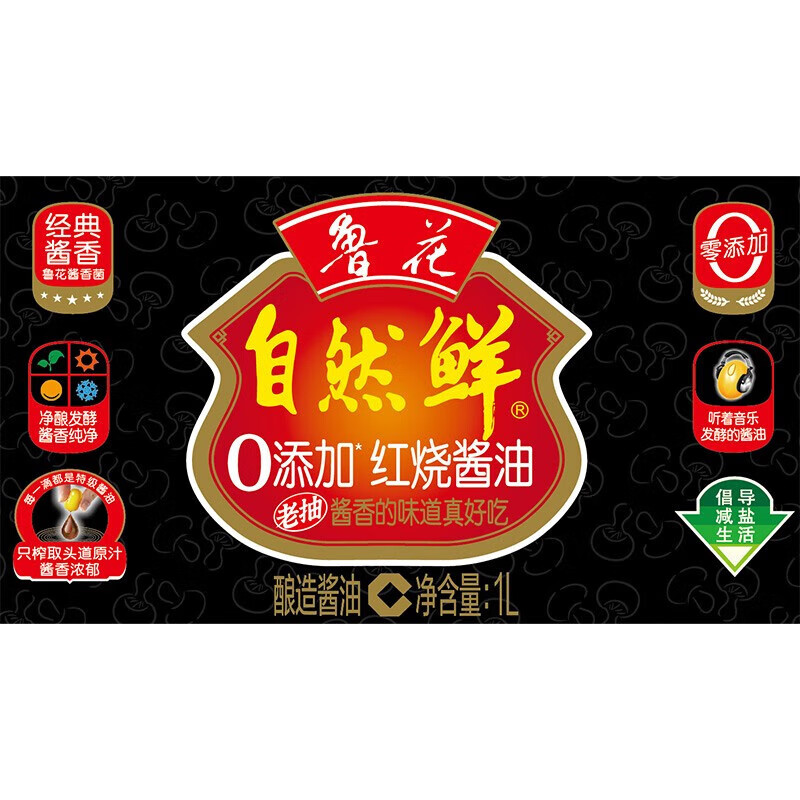 鲁花调味品 零添加 炒菜家用 红烧酱油500ml