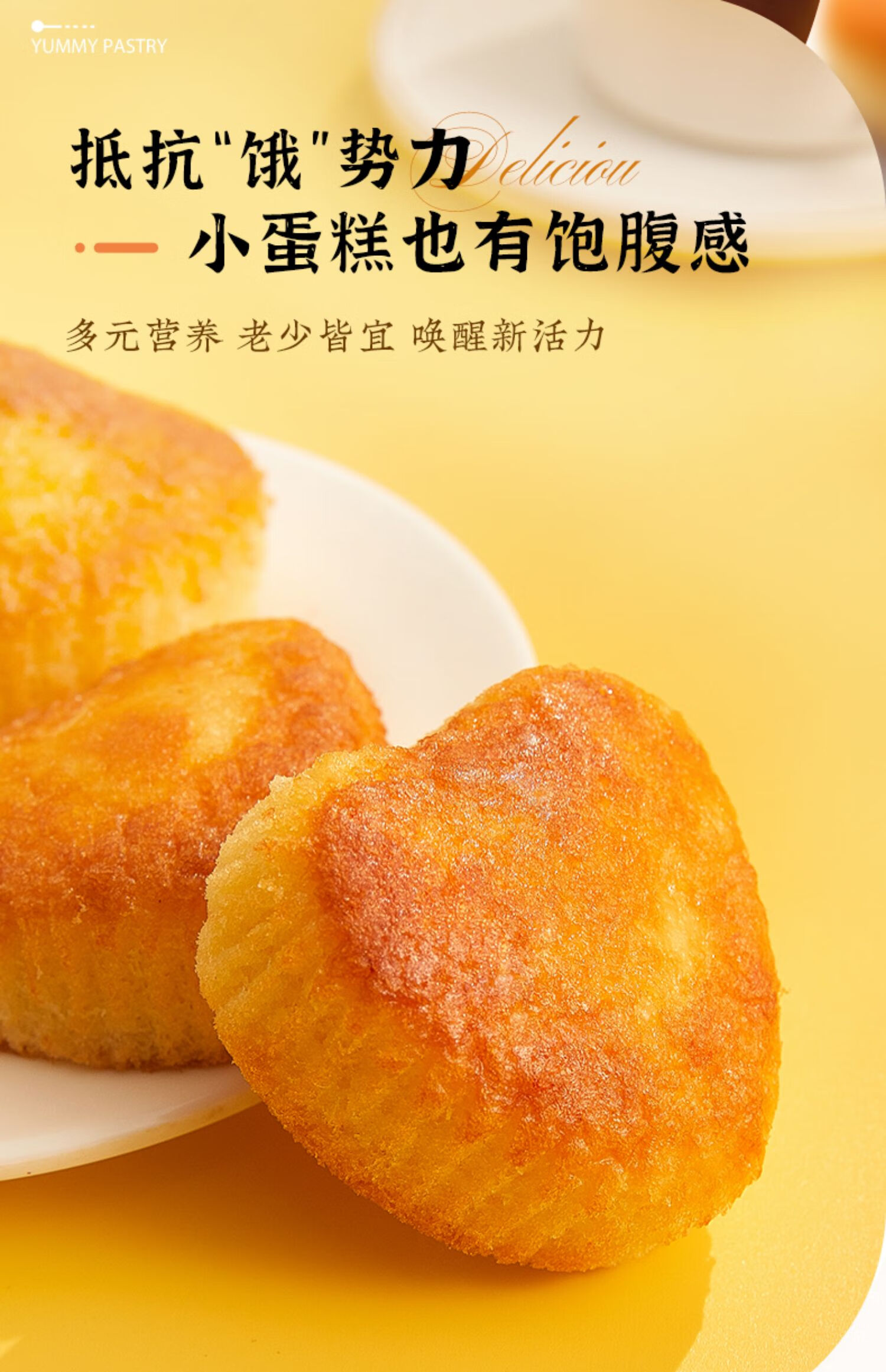 雅觅 营养早点 零食小吃点心 拔丝蛋糕1000g