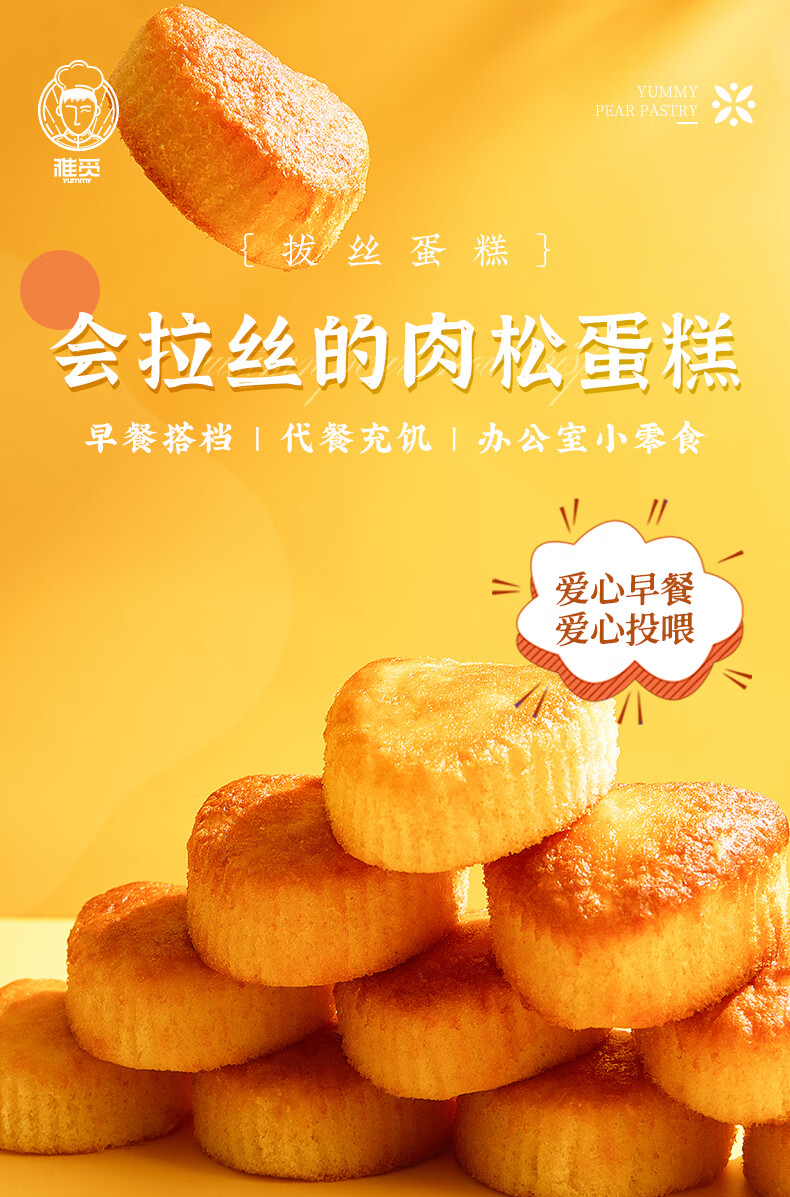 雅觅 营养早点 零食小吃点心 拔丝蛋糕1000g
