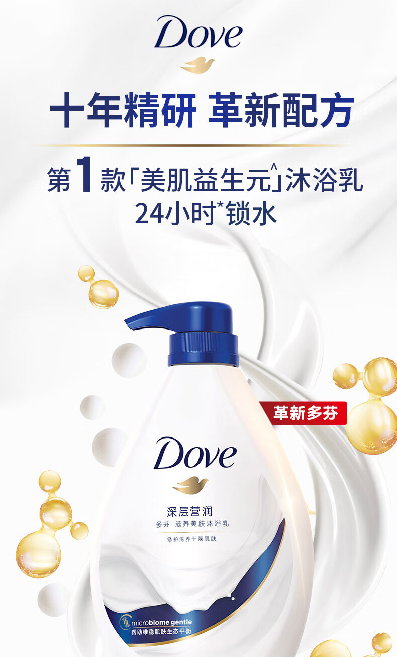 多芬沐浴露套装滋养美肤（深层1kg+樱花1kg+190*2沐+50*2）洗护6件套
