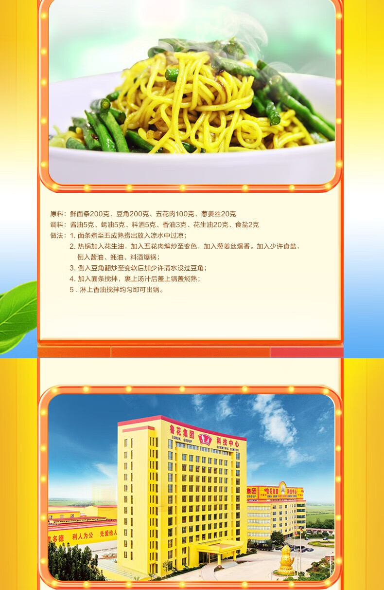 鲁花特级生抽 非转基因 脱脂大豆酿造 炒菜香酱油500ml*4