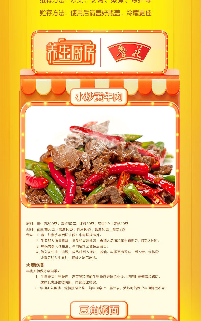 鲁花特级生抽 非转基因 脱脂大豆酿造 炒菜香酱油500ml*4