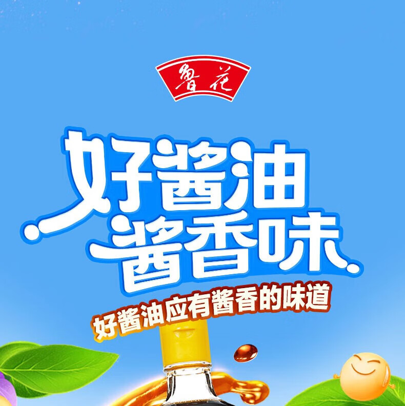鲁花特级生抽 非转基因 脱脂大豆酿造 炒菜香酱油500ml*4