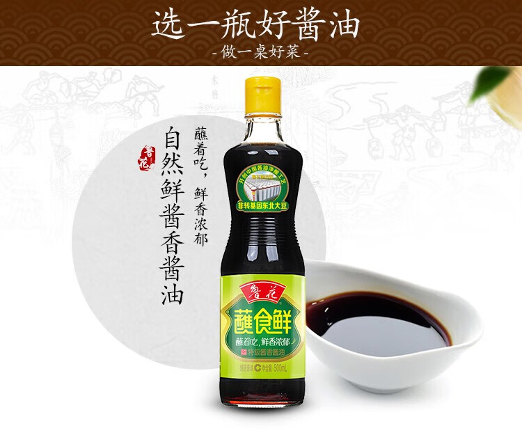 鲁花压榨原汁特级生抽 零添加 蘸食鲜特级酱香酱油500ml*4