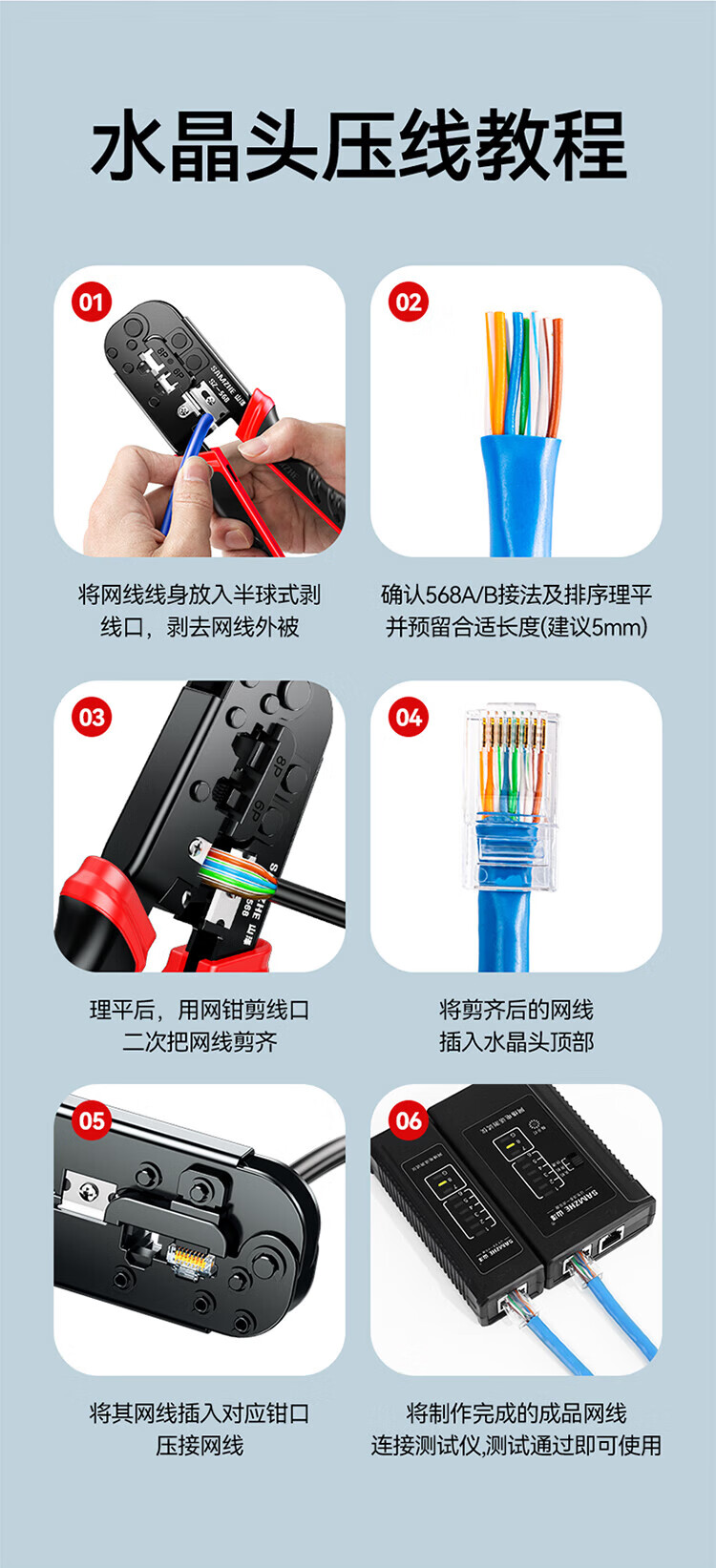 山泽(SAMZHE)网线钳 水晶头8p网络电话6p多功能压剥剪钳压接钳 压线钳 网线电话线压接工具 SZ-568