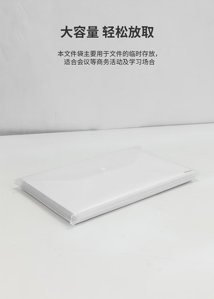 得力 (deli) 文件袋透明 丝印办公用品 斜纹按扣袋 A4文件袋 (白) 5501A 20个