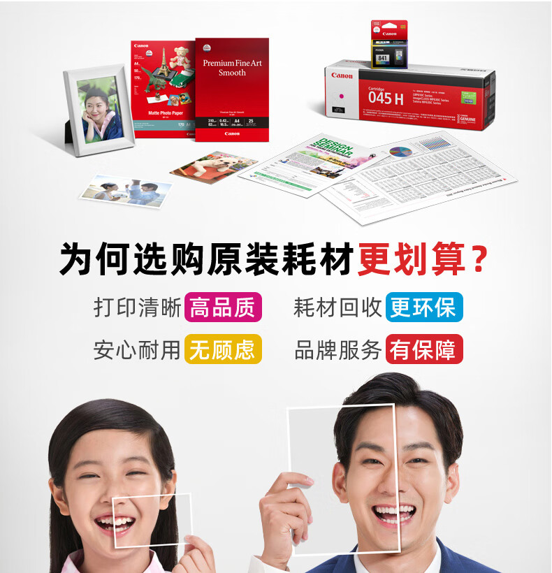 佳能 (Canon）硒鼓CRG328VP双支装(适用MF4712/MF4720w/MF4752）