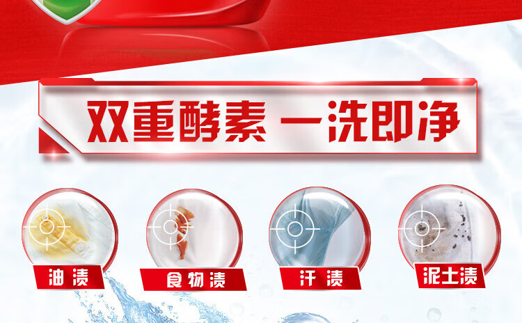 奥妙浓缩天然酵素 持久留香 除菌除螨洗衣液1kg