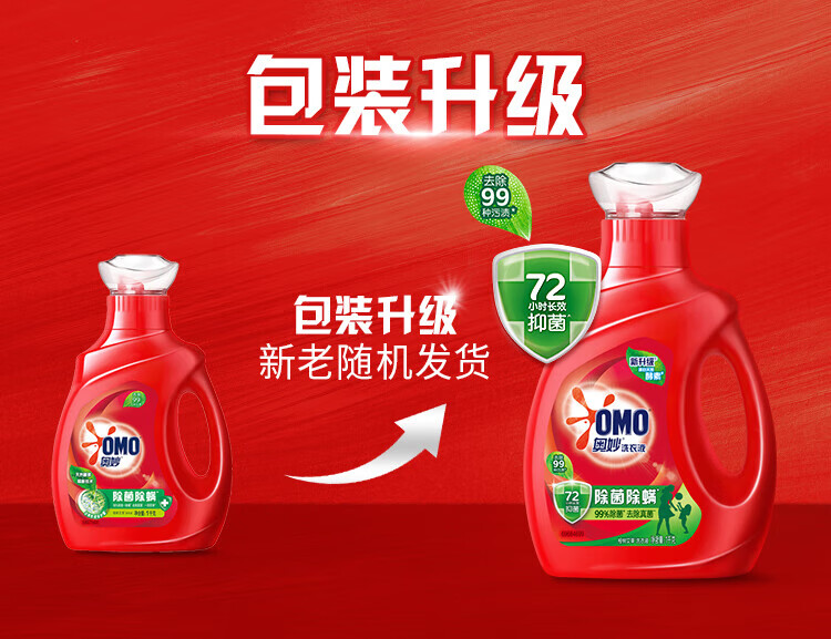 奥妙浓缩天然酵素 持久留香 除菌除螨洗衣液1kg