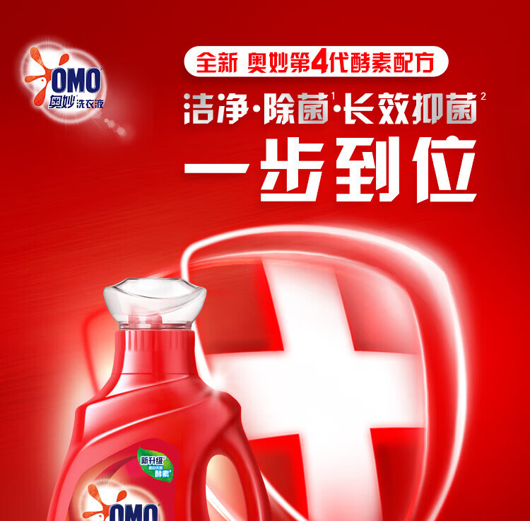 奥妙浓缩天然酵素 薰衣草持久留香 深层洁净洗衣液1kg