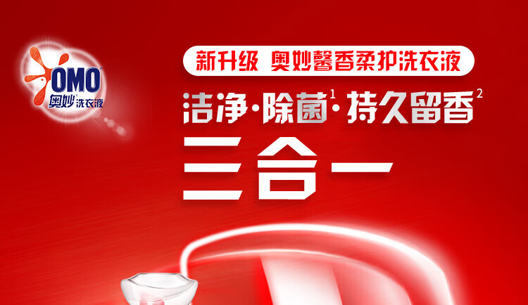 奥妙全自动樱花洗衣液 持久留香护衣 含金纺浓缩天然酵素3kg